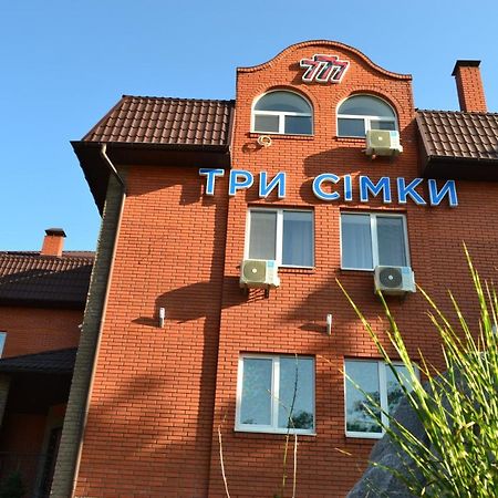 Три Сімки Hotel Вишхород Екстериор снимка